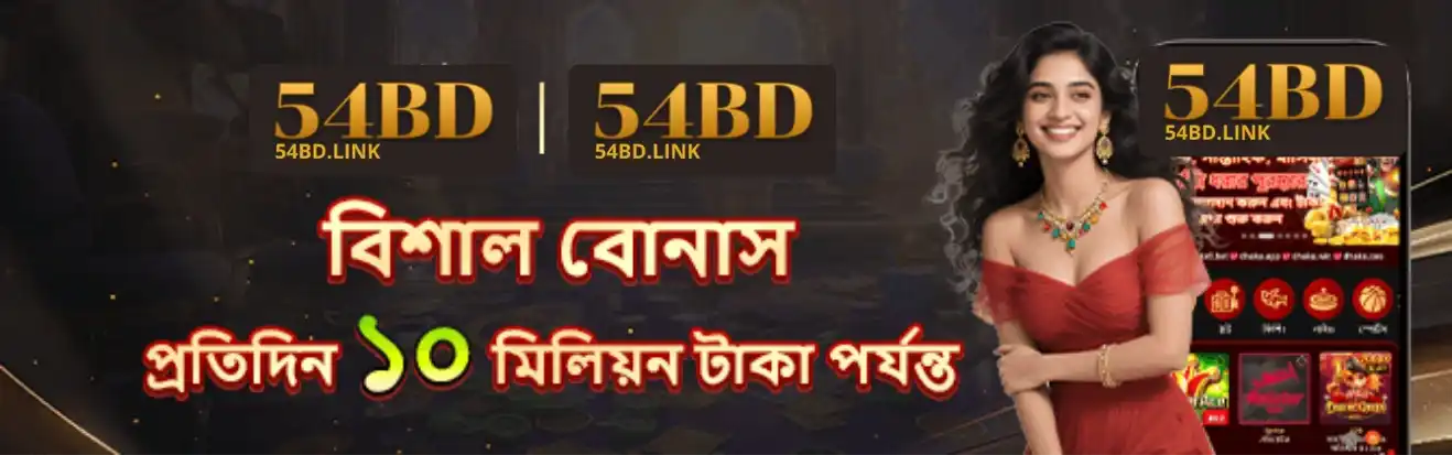 54BD App